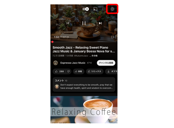 YouTubeアプリを開いて任意の動画を再生し、画面右上に表示される設定ボタンをタップする。