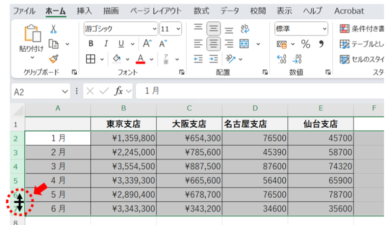 行番号の境界をダブルクリックすれば、高さも自動で整う