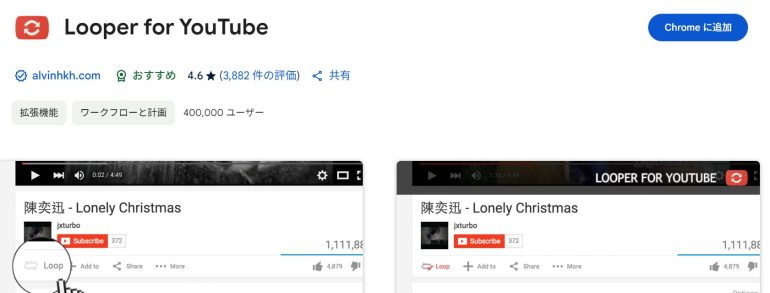 Looper for YouTube
