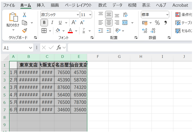 幅を整えたい列をドラッグして選択