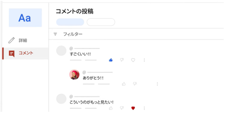 コミュニティ投稿