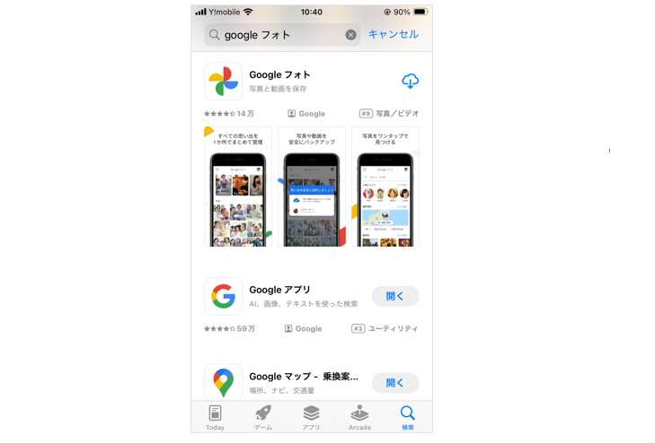 Googleフォトをインストールし、Googleアカウントでログイン