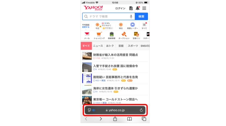 シークレットモードが有効になり、アドレスバーが黒色に変わる