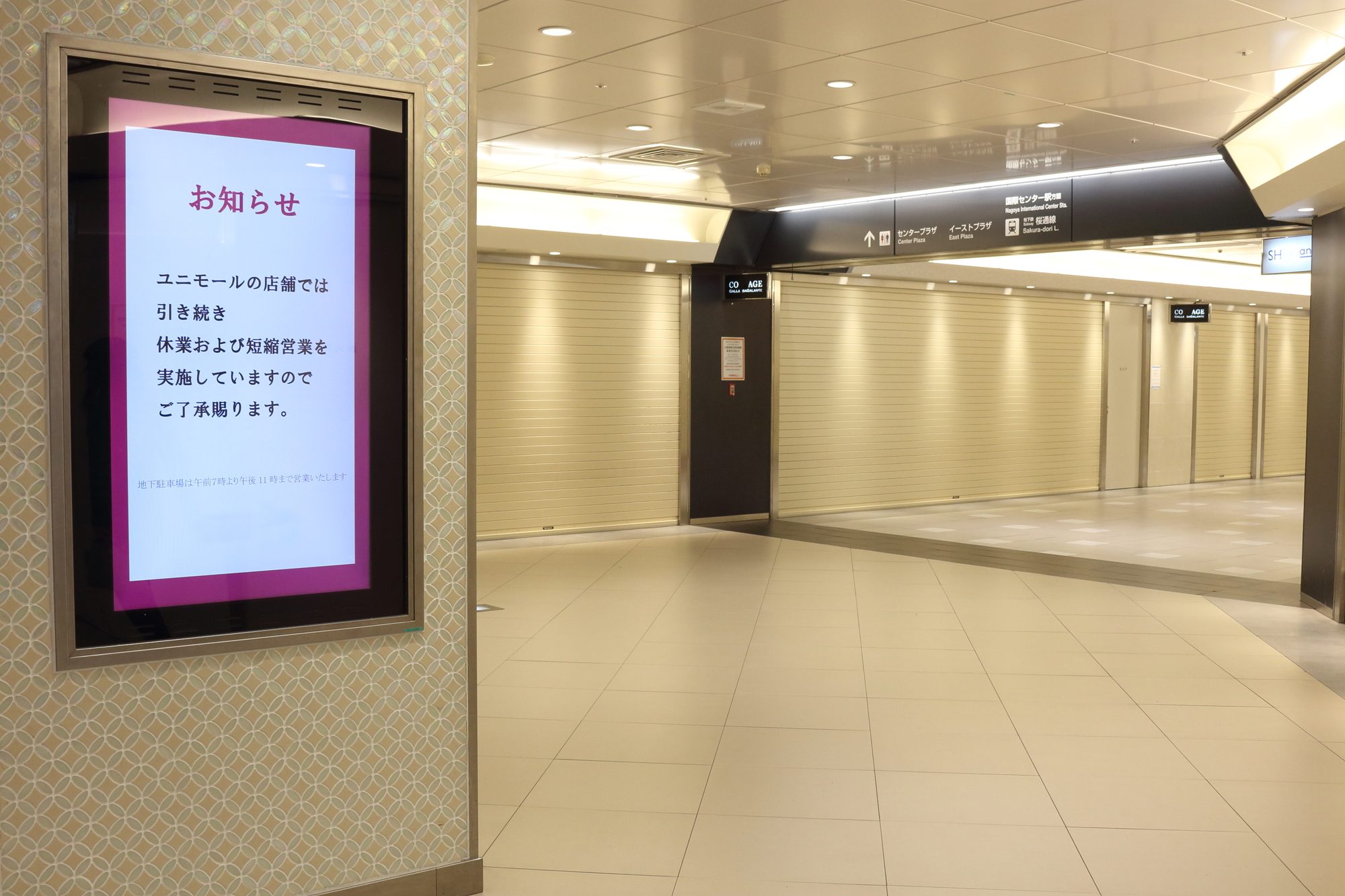 デジタルサイネージ