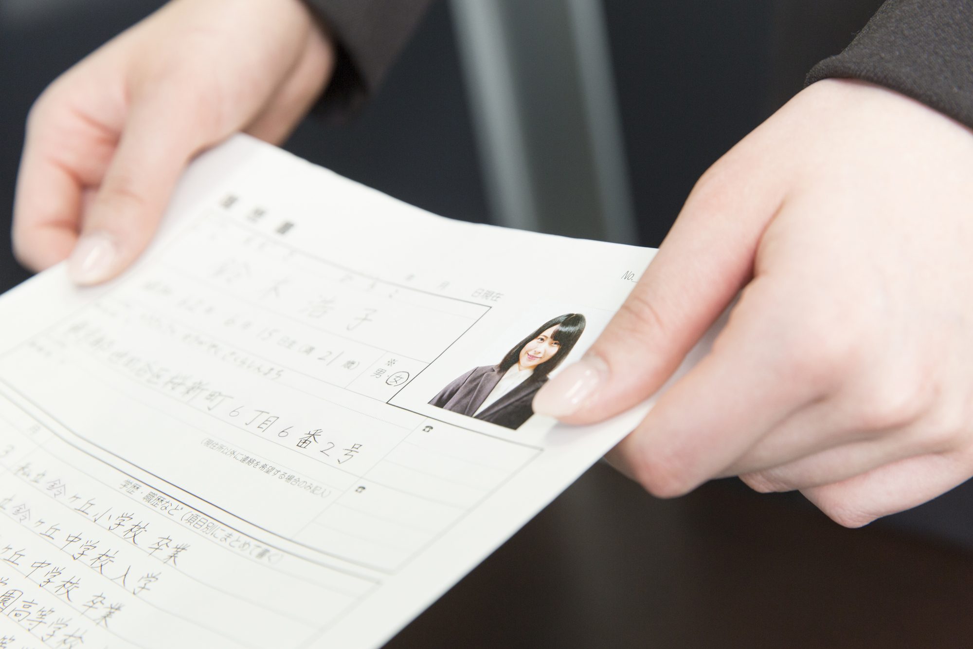 履歴書を手渡す