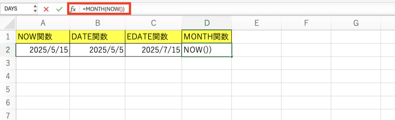 MONTH関数