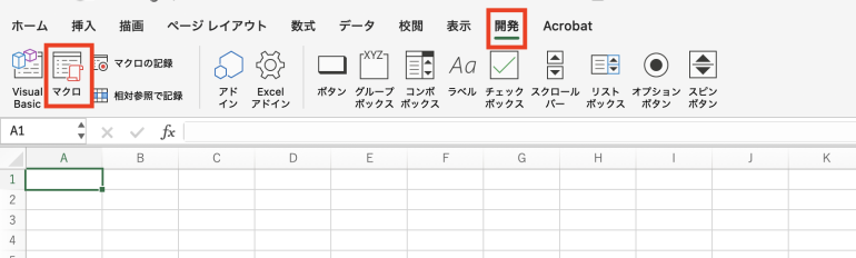 プログラムを実行