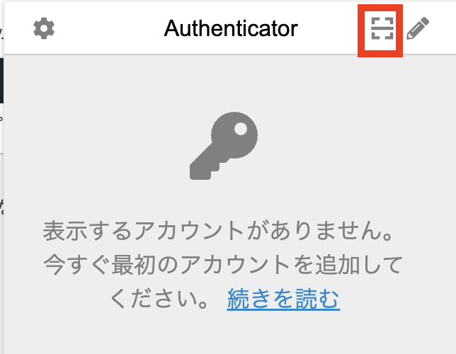 コードを読み取る