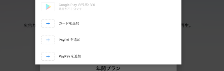 クレジットカードを入力