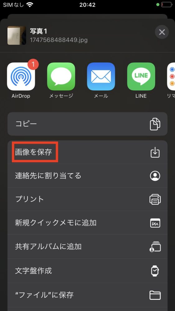 画像を保存