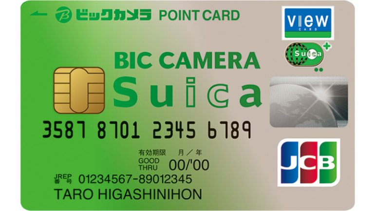 ビックカメラSuicaカード