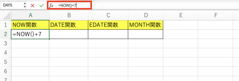 DATE関数