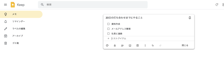 Google Keep