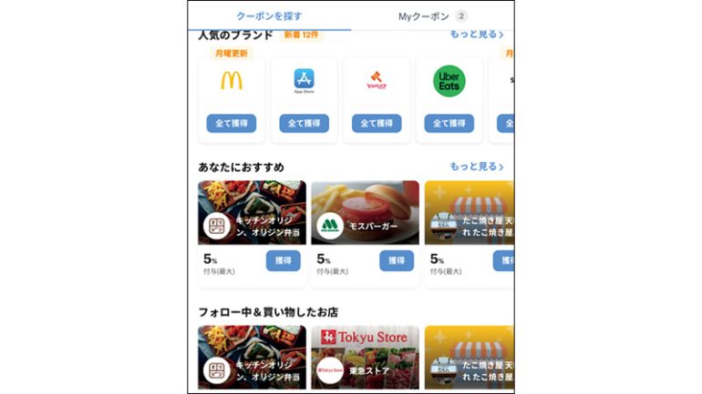 PayPay
