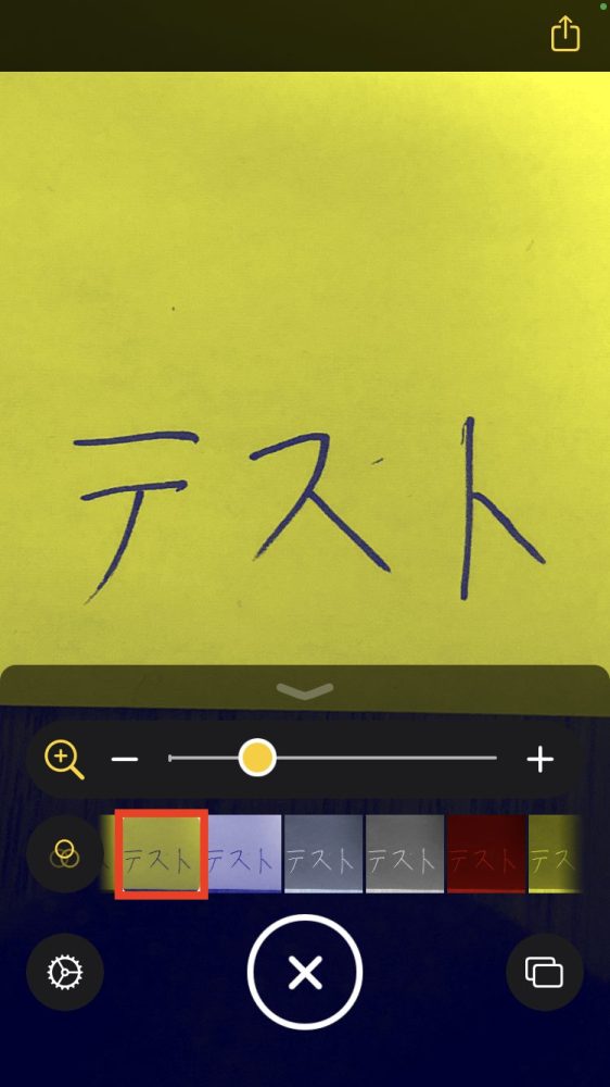カラーフィルターを調整
