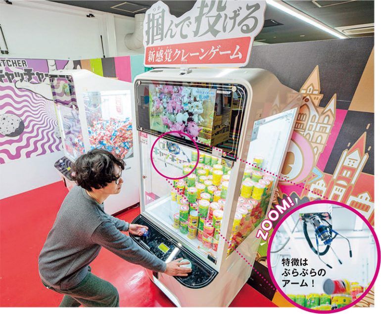 台湾式クレーンゲーム
