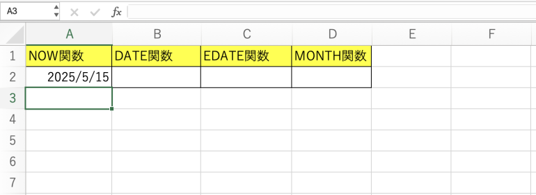 NOW関数の実行結果