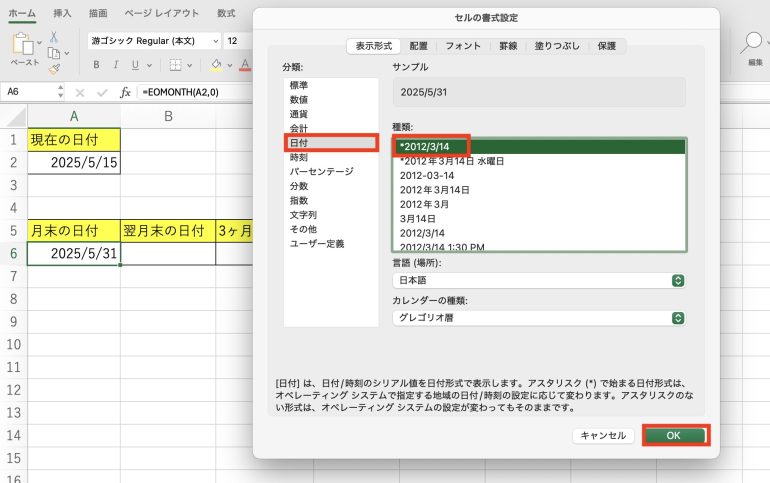 書式を変更する