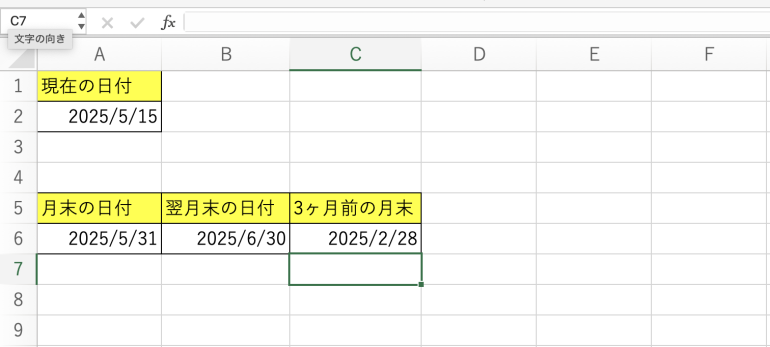 3ヶ月前の月末の日付を求めた