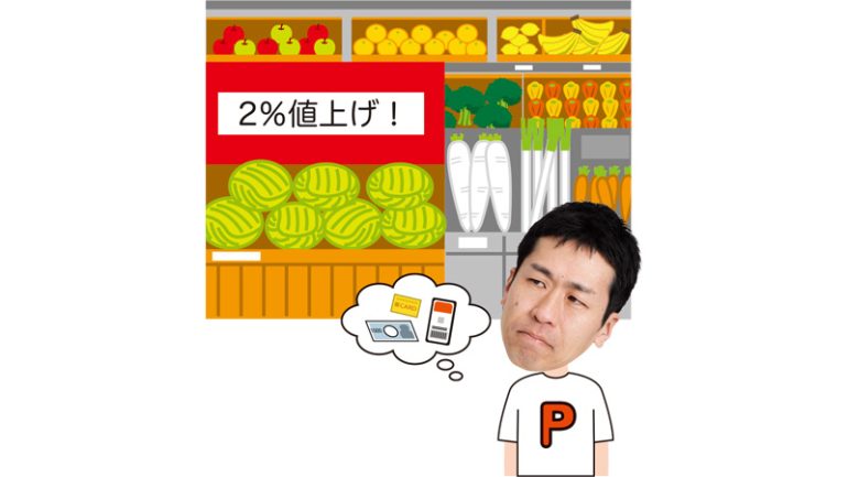 井上ポイントさん
