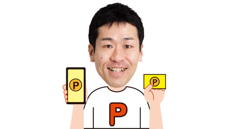 これからは【戦略的ポイ活】に切り替えて最大ポイント還元15％ゲット！