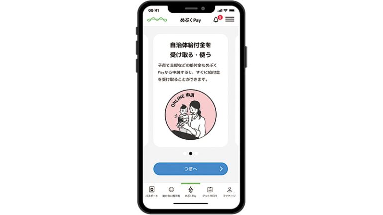 めぶくPay