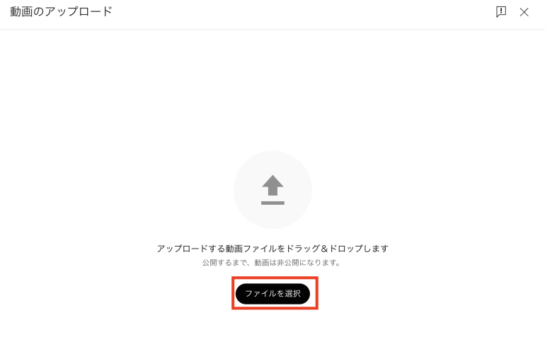 ファイルを選択