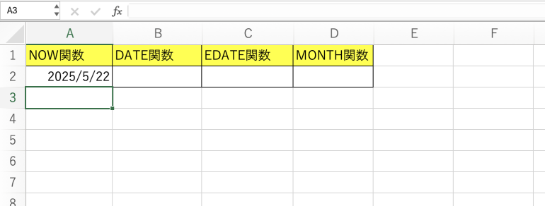 DATE関数の実行結果