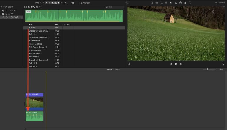 動画にBGMを付ける