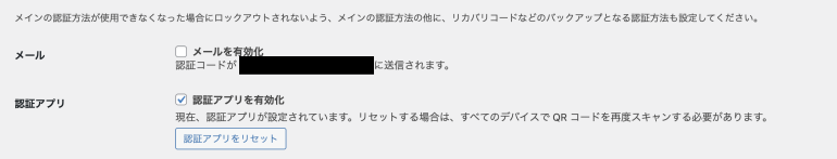 紐づけが完了