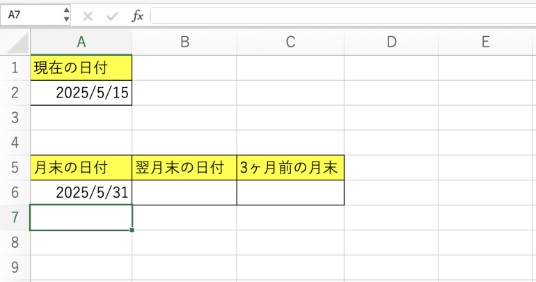 月末の日付を求めた結果