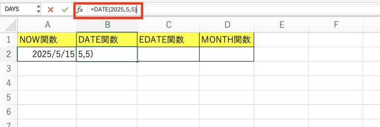 DATE関数