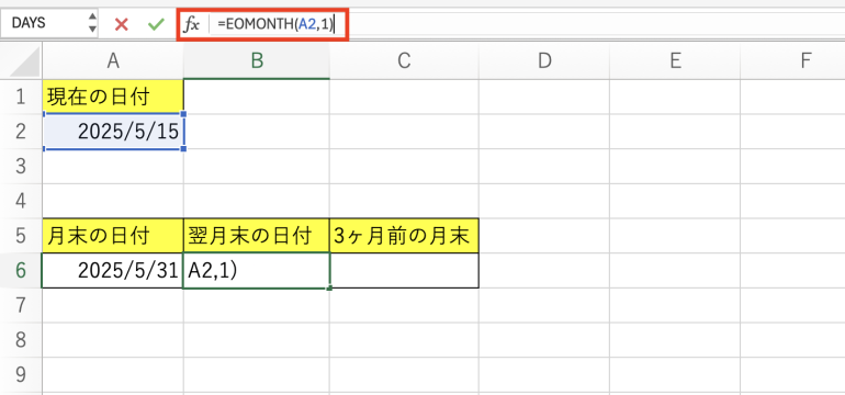翌月末の日付