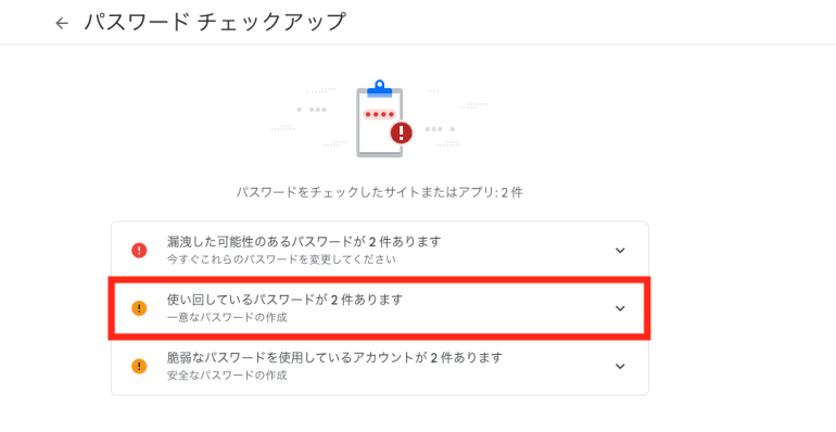 使いまわしている