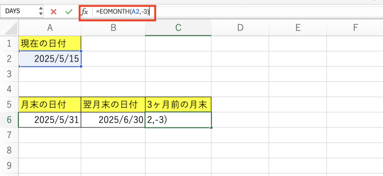 3ヶ月前の月末の日付