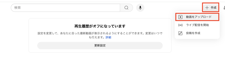 動画をアップロード