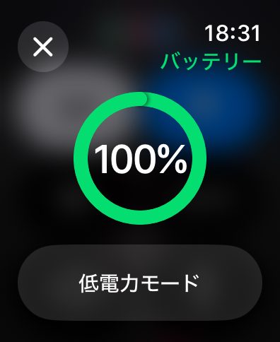 バッテリー残量