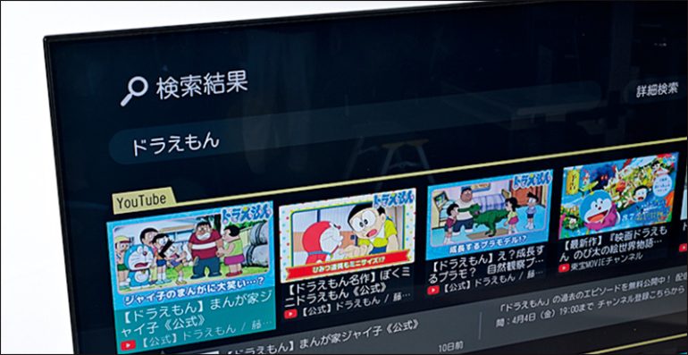 TVS REGZA『レグザ 65Z970N』