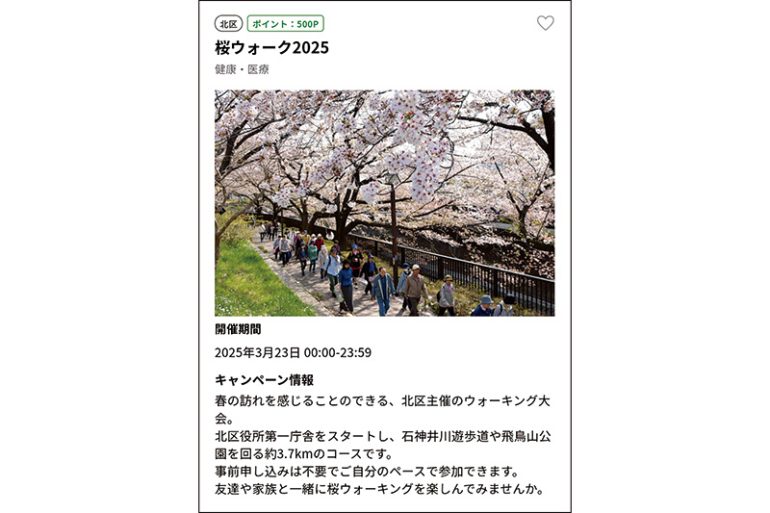 東京アプリ