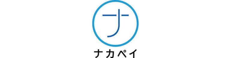 ナカペイ