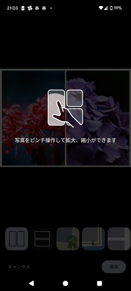 写真を編集