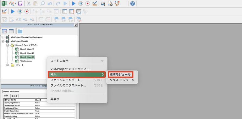 開発モジュール
