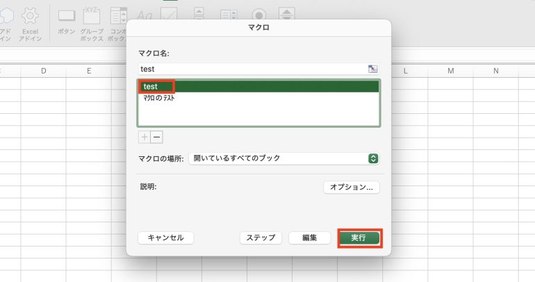 プログラムを選択