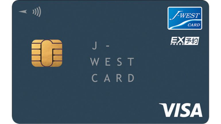 J-WESTカード「エクスプレス」