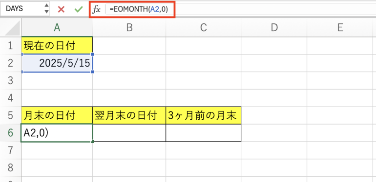 月末の日付