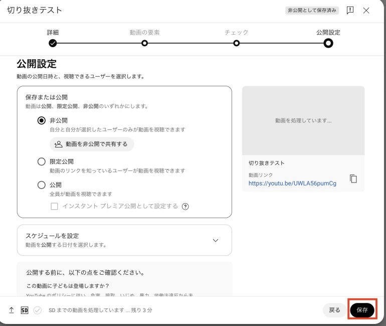 動画を投稿