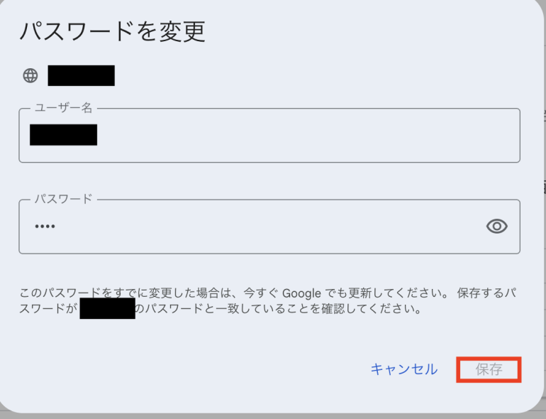 変更が完了