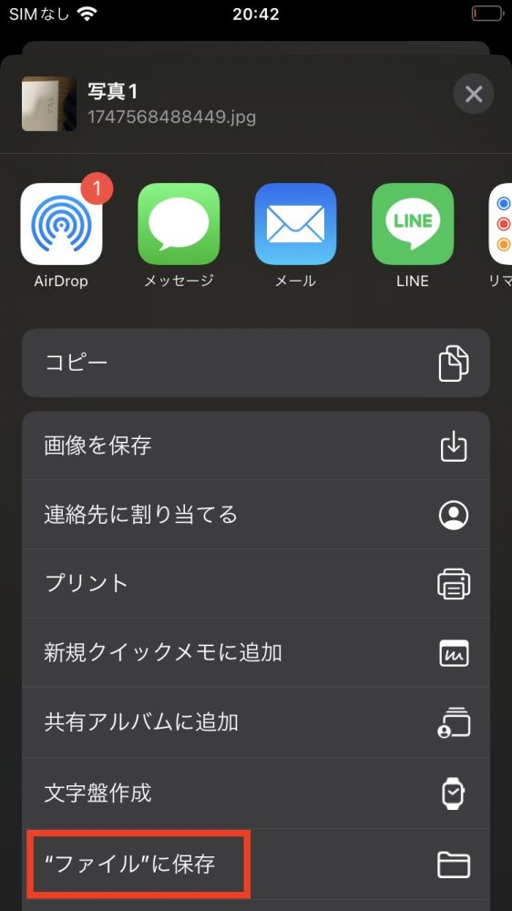 クラウドに保存