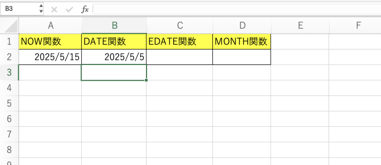 DATE関数の実行結果