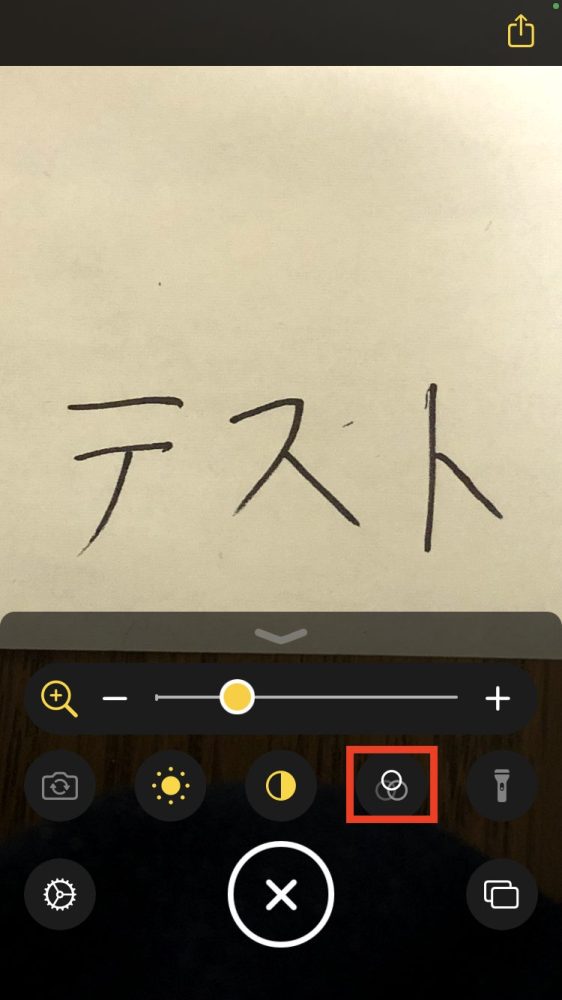 カラーフィルターをタップ